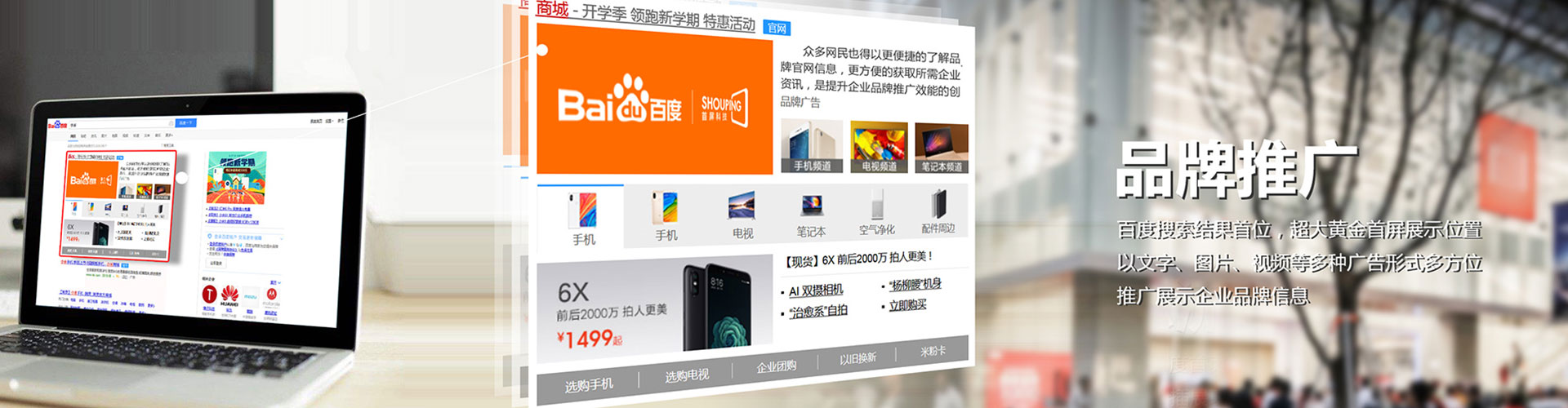 上高百度广告竞价